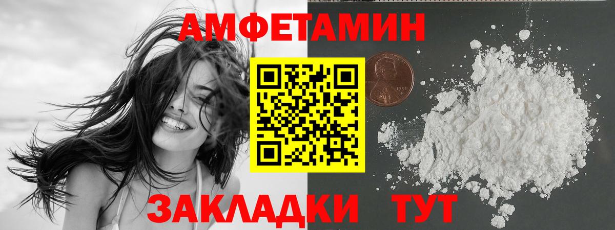 Прокопьевск  Амфетамин  АМФ  АМФ 97%  Вход с VPN 