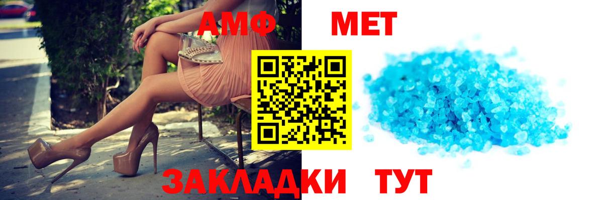 АМФЕТАМИН 98% Прокопьевск