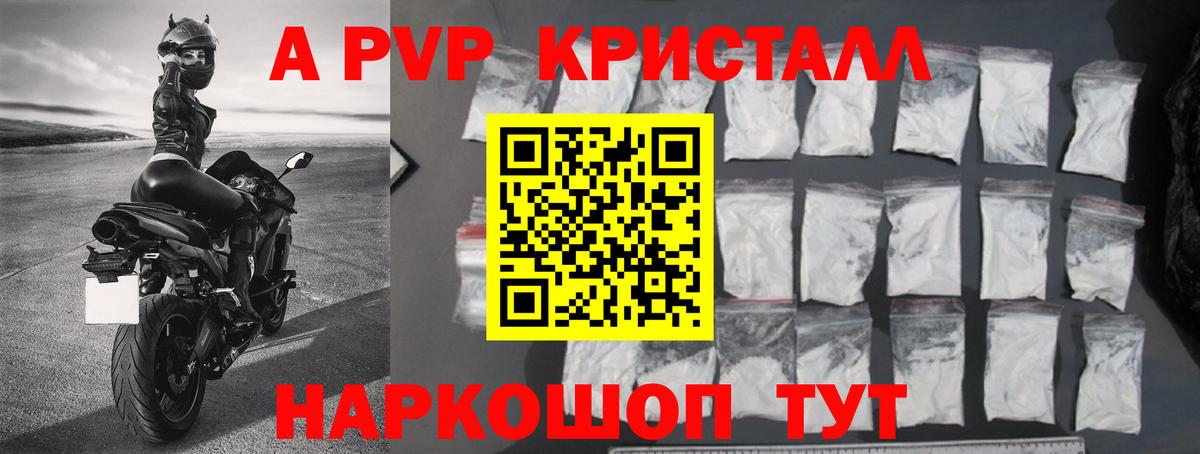 A PVP крисы CK Прокопьевск