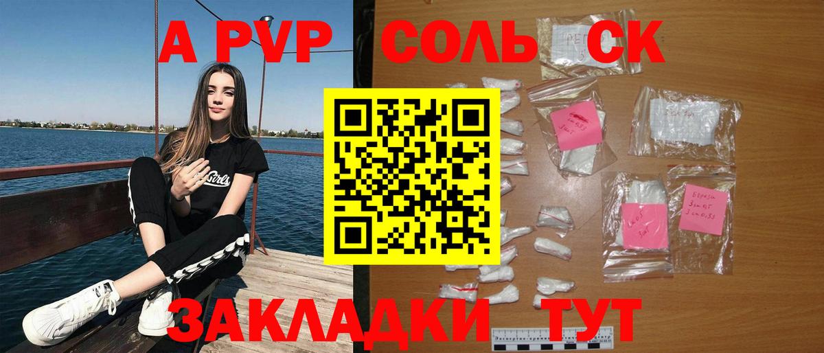 Alfa_PVP  Вход с VPN  Прокопьевск  А ПВП СК КРИС  Alfa_PVP мука  A-PVP Crystall 