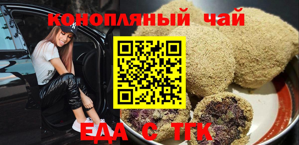 Canna-Cookies марихуана  Вход с VPN  Прокопьевск 