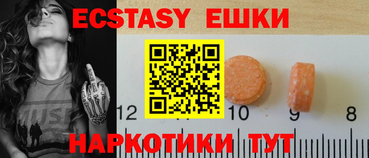 Ecstasy Cube  Экстази  Вход с VPN  площадка Telegram  ЭКСТАЗИ 280 MDMA  Прокопьевск 