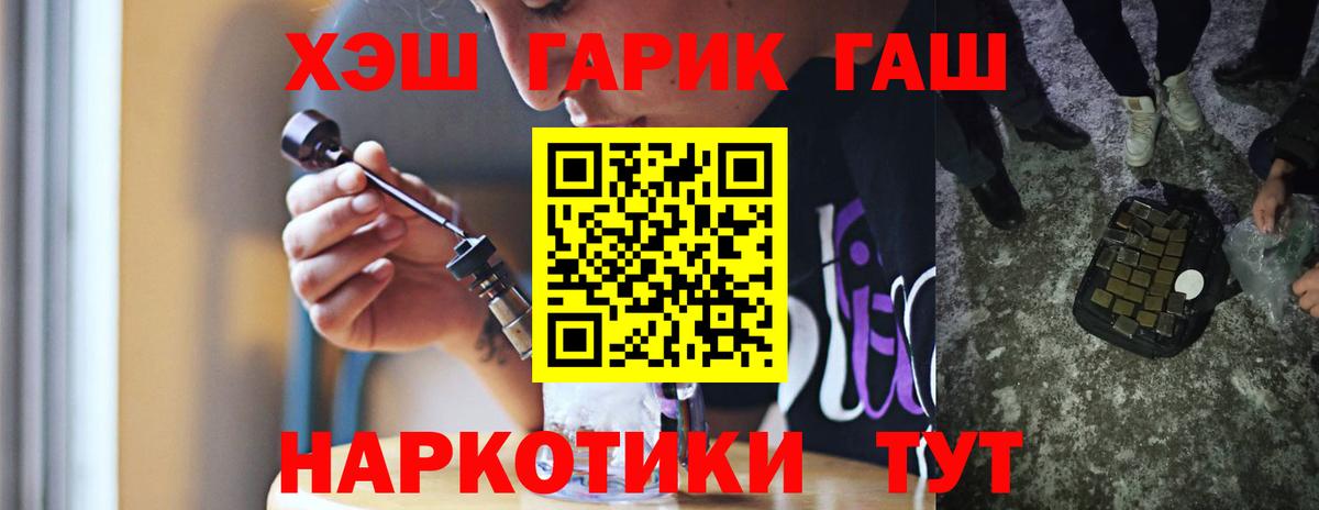 Гашиш  Вход с VPN  ГАШИШ VHQ  Прокопьевск  ГАШ Premium 