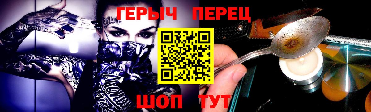 Прокопьевск  ГЕРОИН герыч  Вход с VPN 