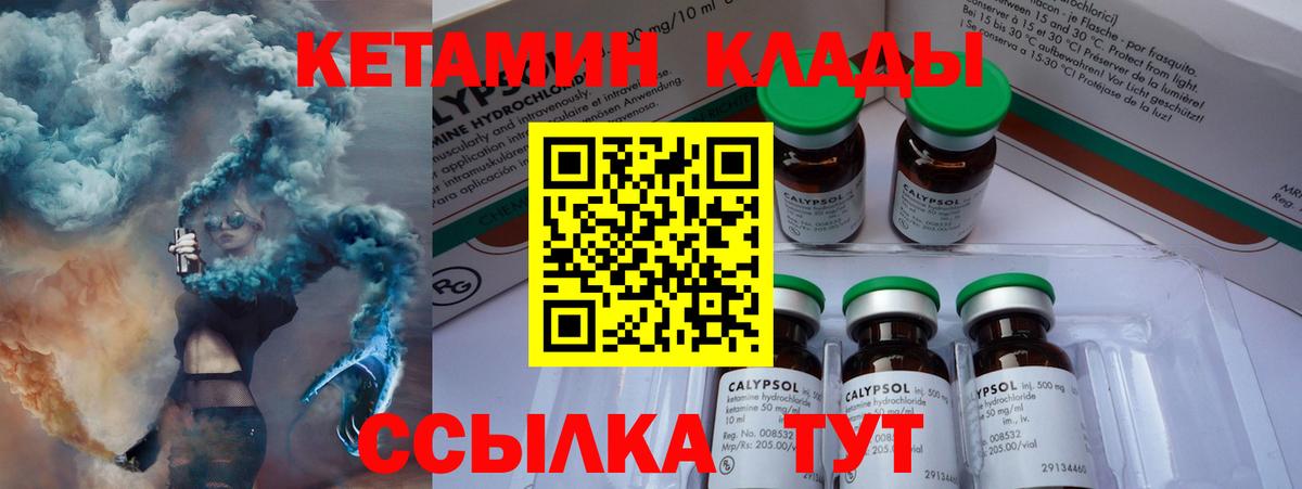 КЕТАМИН ketamine  Вход с VPN  Прокопьевск  Кетамин ketamine 