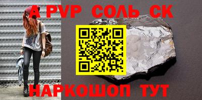 соль ск Кимры