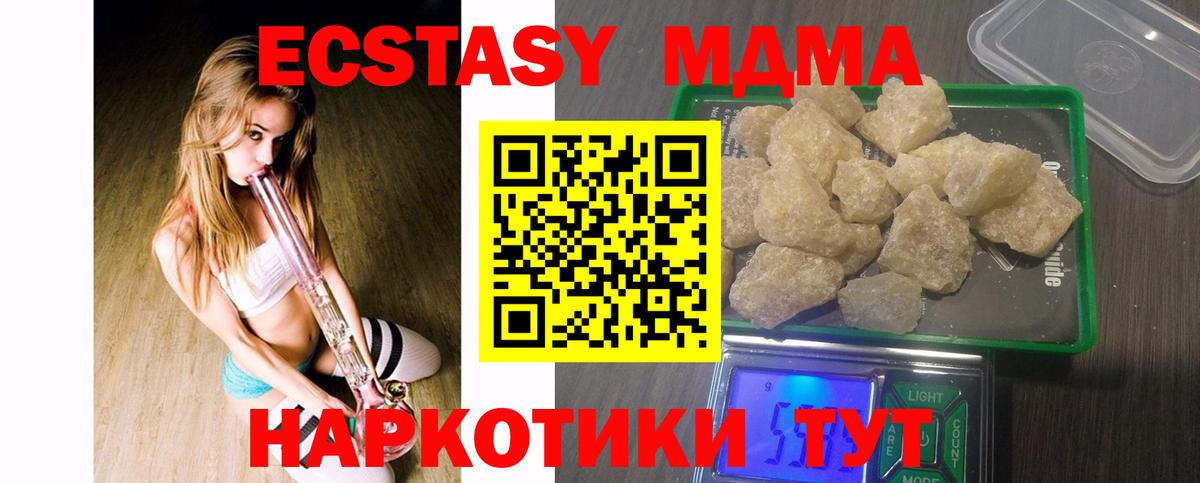 MDMA Molly Прокопьевск