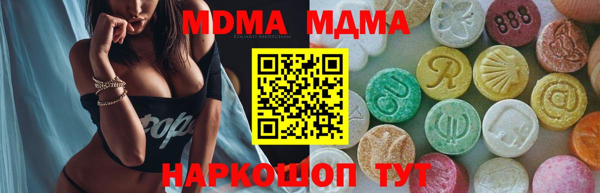 МДМА Molly  МДМА  Прокопьевск  МДМА кристаллы  Вход с VPN 