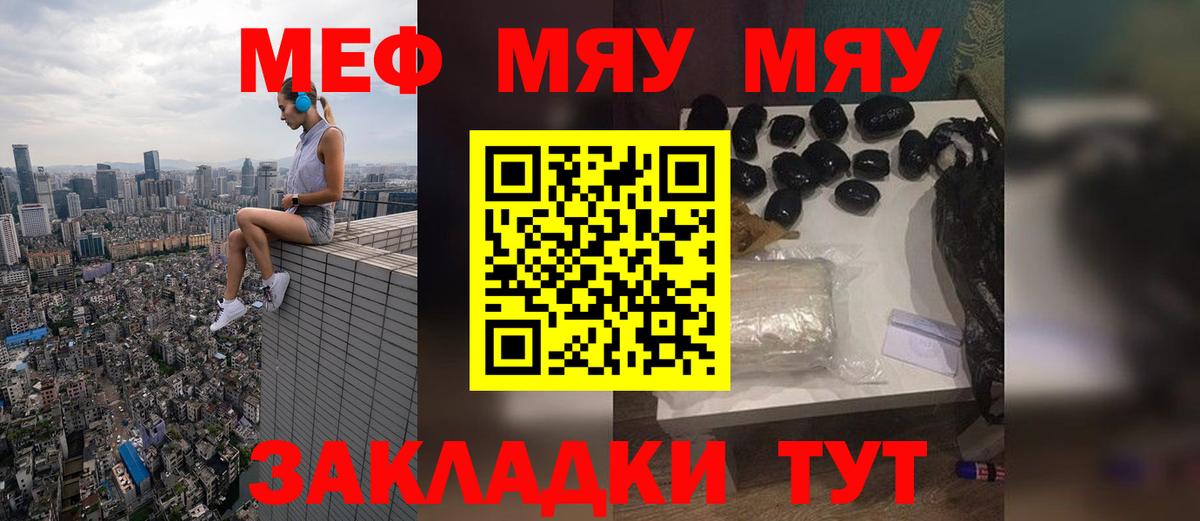 Мефедрон  Мефедрон  Вход с VPN  Прокопьевск  МЕФ VHQ 