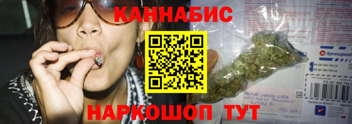 Прокопьевск  Шишки марихуана семена  Канабис ГИДРОПОН  Вход с VPN 